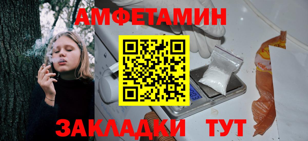 Первоуральск  АМФЕТАМИН  Вход с VPN  Амфетамин Розовый 