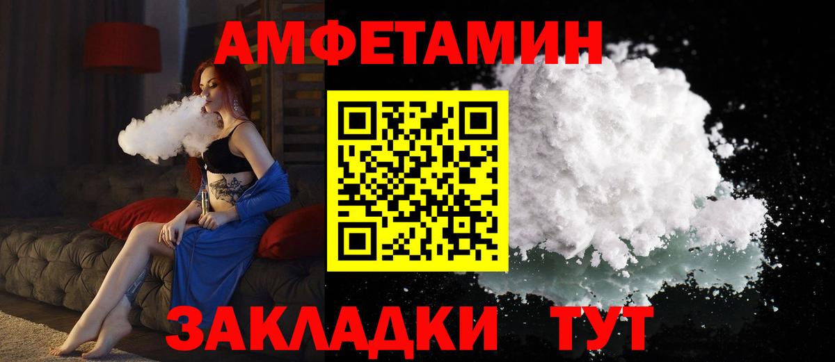 Амфетамин 97% Первоуральск