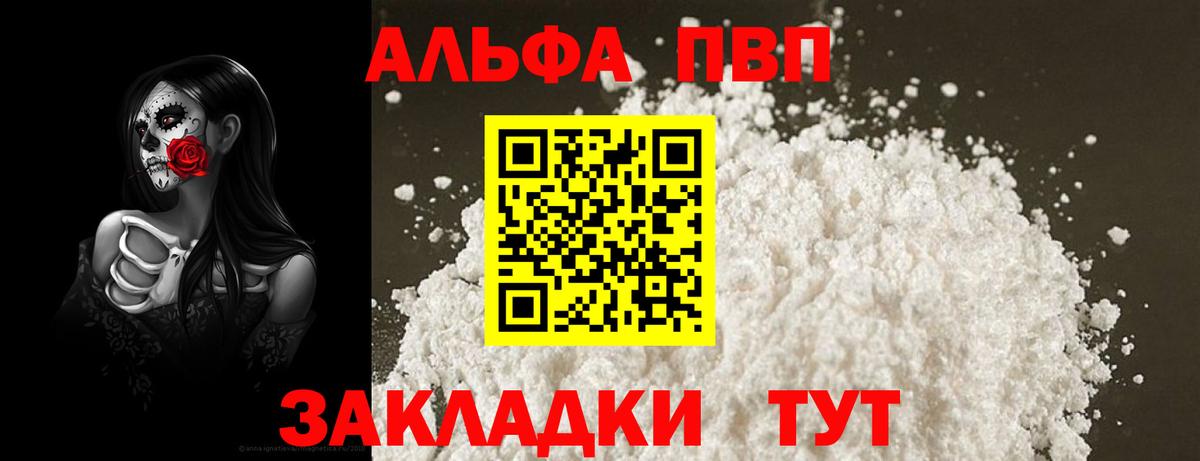 A-PVP СК КРИС  Вход с VPN  A-PVP мука  А ПВП Crystall  APVP  Первоуральск 
