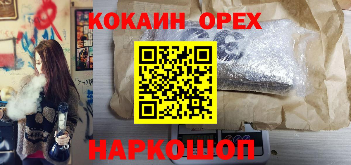 Cocaine Columbia  Cocaine  Кокаин Эквадор  Первоуральск  Вход с VPN 