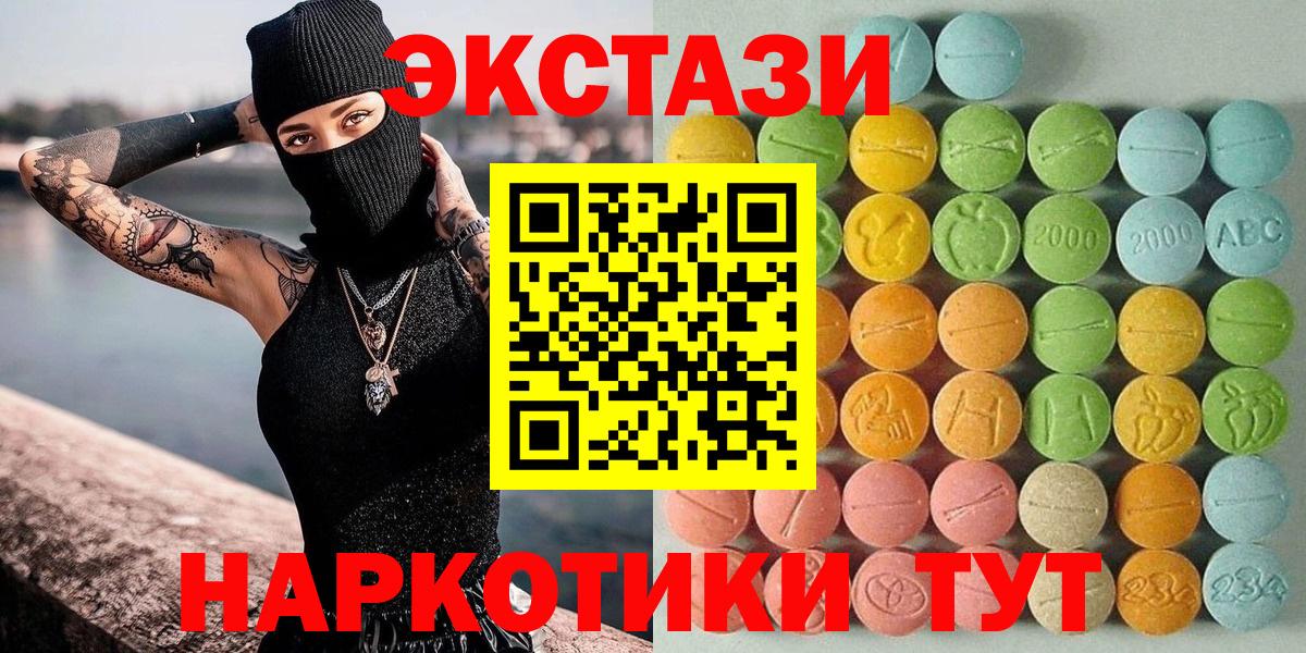 наркошоп  Экстази 280мг  Ecstasy бентли  Вход с VPN  Первоуральск 