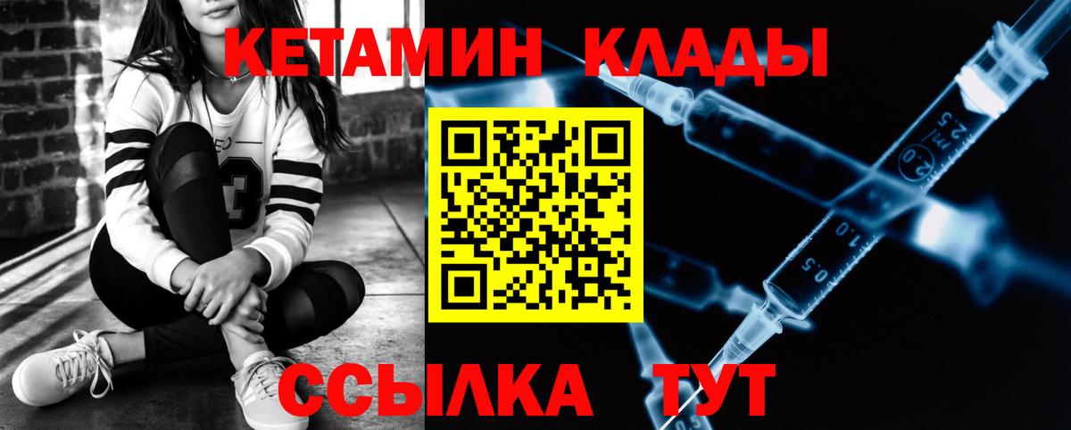 КЕТАМИН VHQ Первоуральск