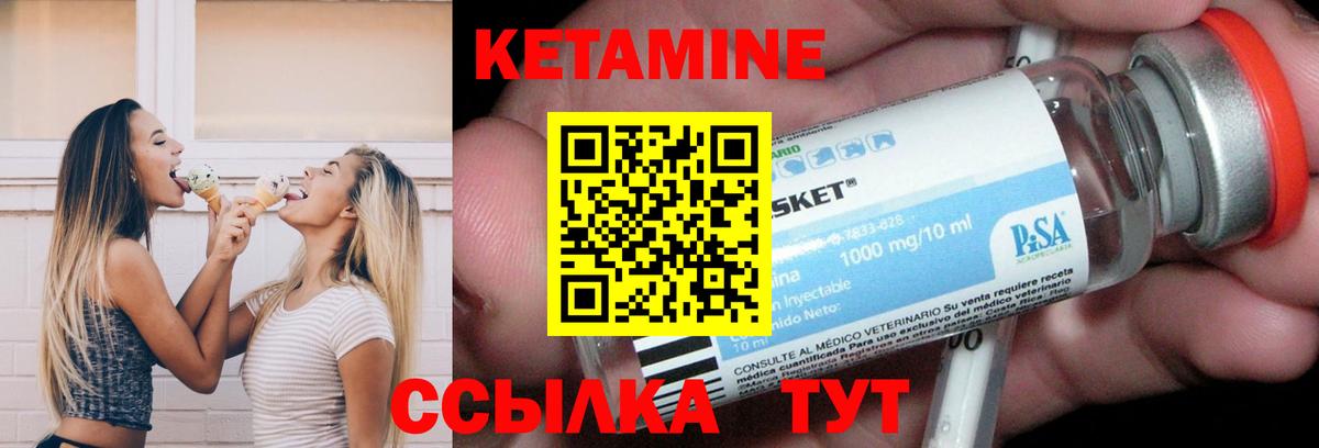 Кетамин VHQ  КЕТАМИН ketamine  MEGA сайт  Вход с VPN  Первоуральск 