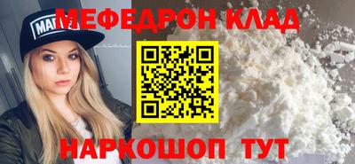меф VHQ Партизанск
