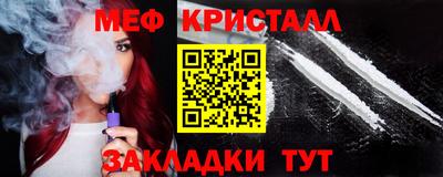 меф VHQ Партизанск