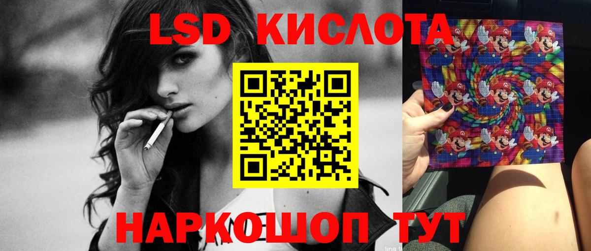 Лсд 25 экстази ecstasy Первоуральск