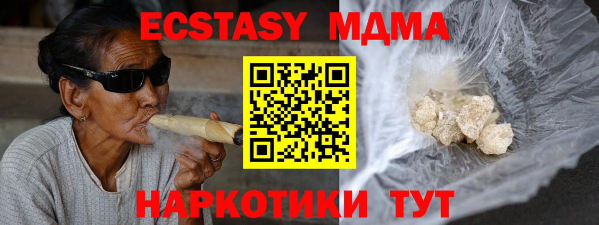 Первоуральск  MDMA crystal  МДМА crystal  Вход с VPN 