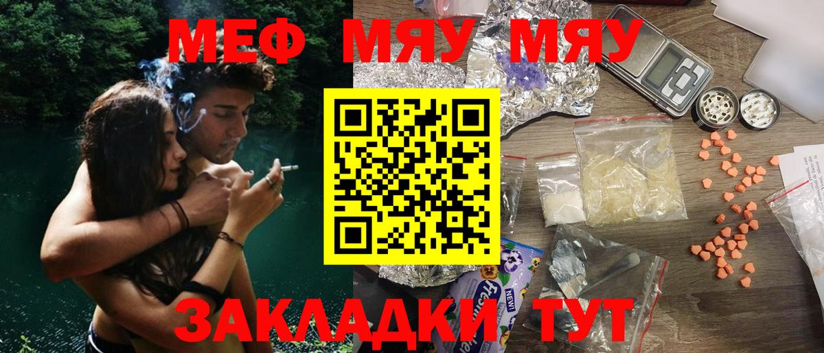 Мефедрон mephedrone  Мефедрон  Вход с VPN  Первоуральск  Меф кристаллы 