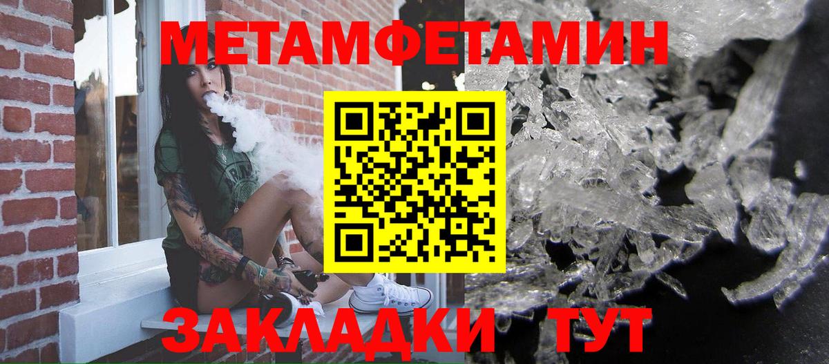 Первитин мет Первоуральск