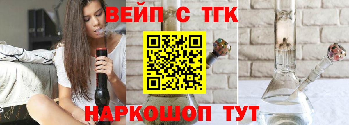 Дистиллят ТГК жижа  Вход с VPN  Первоуральск 