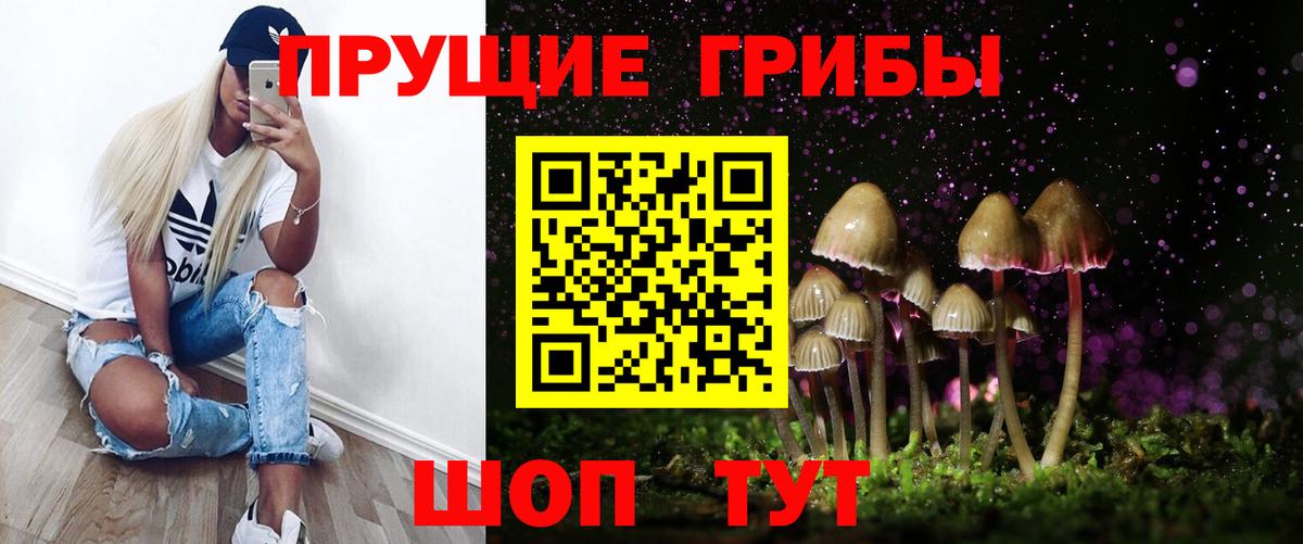 даркнет сайт  Галлюциногенные грибы мухоморы  Вход с VPN  Первоуральск  Галлюциногенные грибы мицелий 