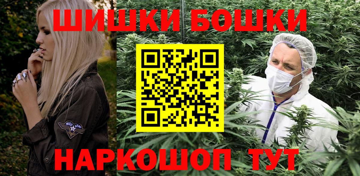 Первоуральск  Марихуана ГИДРОПОН  Вход с VPN  Бошки Шишки тримм  Бошки марихуана Bruce Banner 